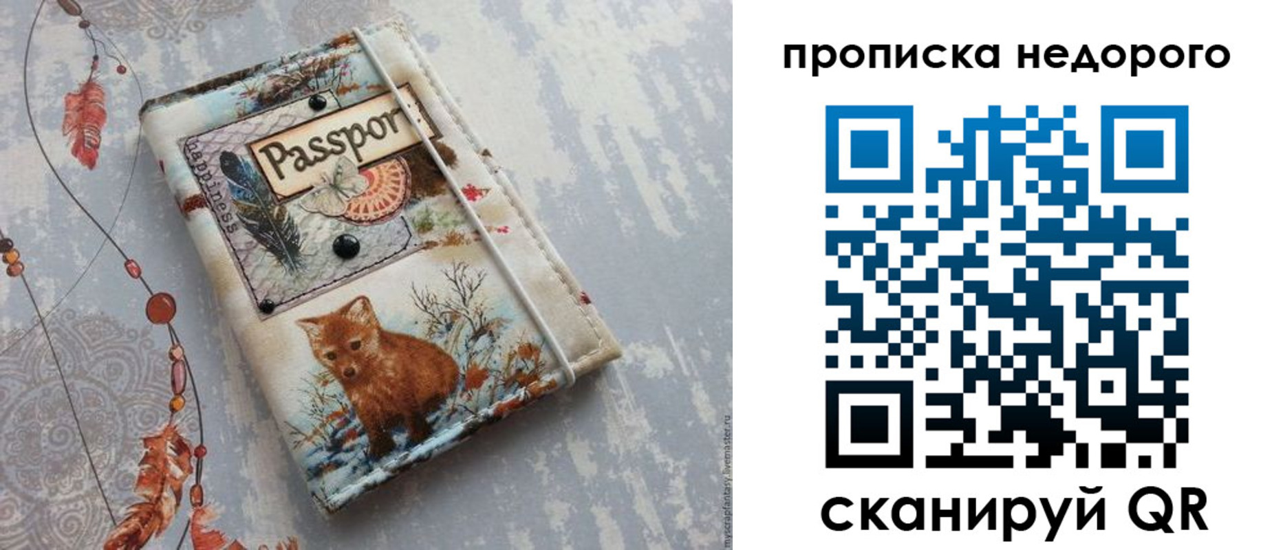 миграционный учет в Кораблино
