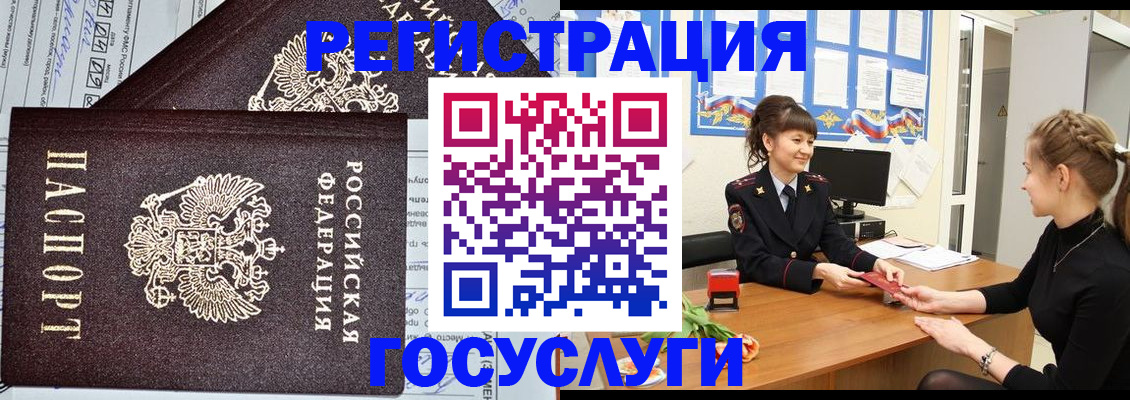 временная регистрация в Кораблино