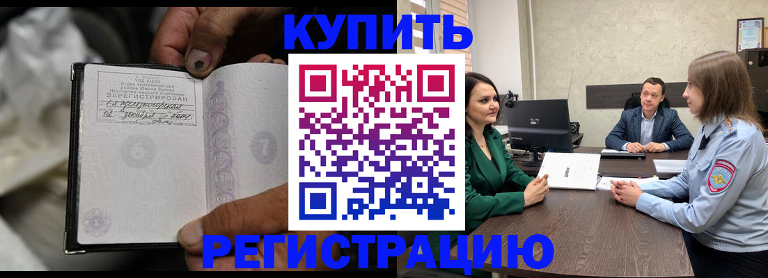 временная регистрация в квартире в Кораблино