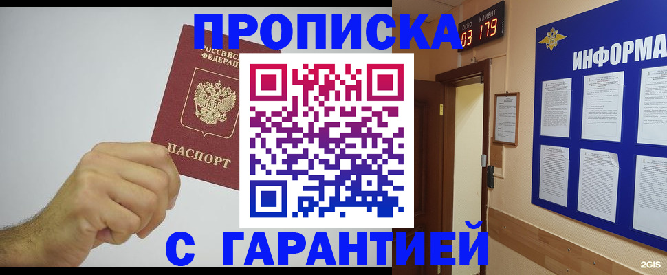 временная регистрация купить в Кораблино