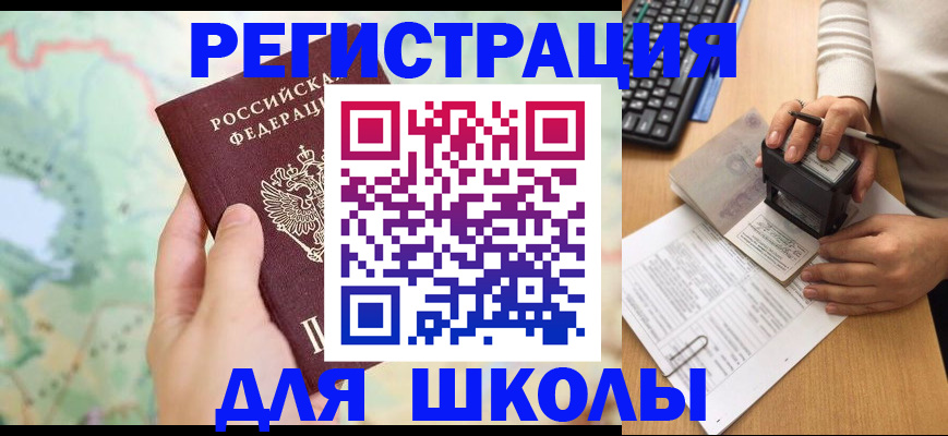 временная регистрация для всех в Кораблино